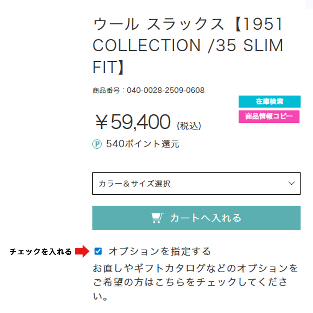 スマホお直し画面