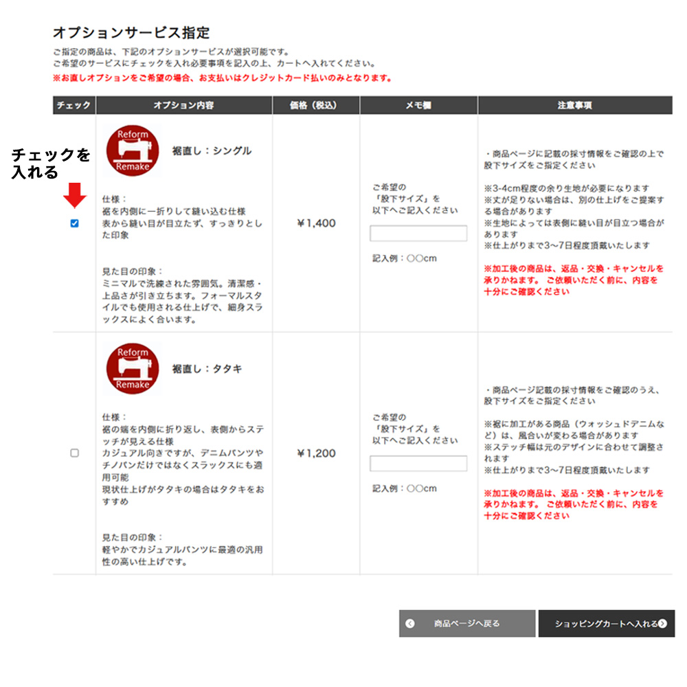 PCお直し画面
