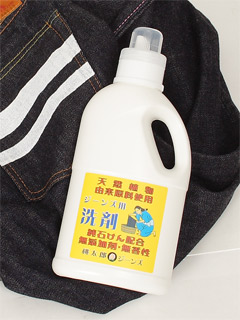 MOMOTARO JEANS ジーンズ用洗剤