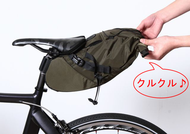 サドルバッグのロールトップを巻いている状態
