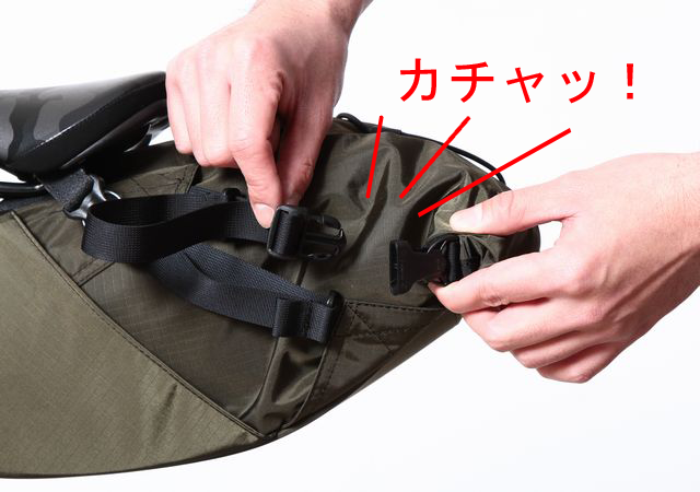 サドルバッグのストラップを留める仕草