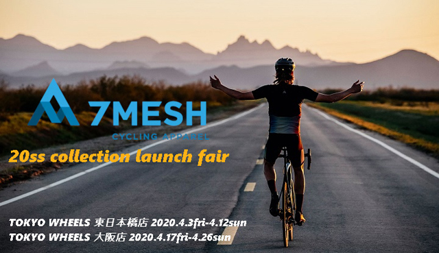 アウトドアの技術と機能をサイクルウェアに。7MESH（セブン