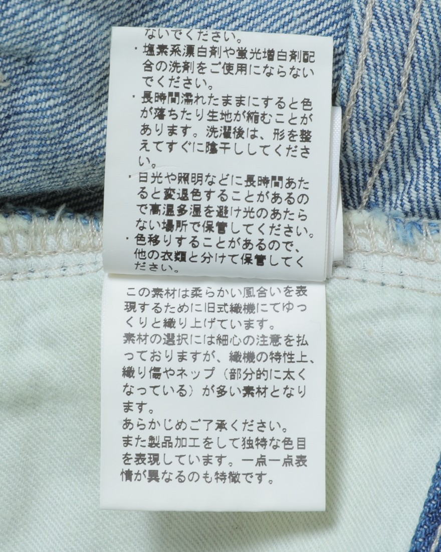 セルビッチライトデニムパンツ【SELVEDGE LIGHT DENIM PANTS