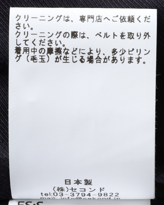 ES:Sミリタリーウールサージ トレンチコート【総裏】19l