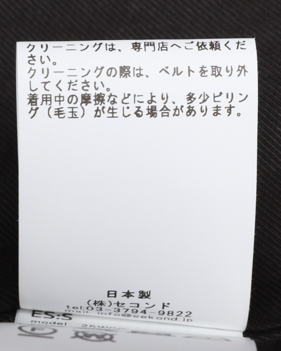 ES:Sカシミア トレンチコート【総裏】23l