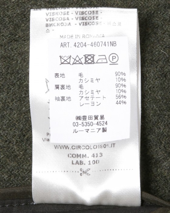 CIRCOLOカシミヤ混 ダイアゴナル ダブルジャケット18l