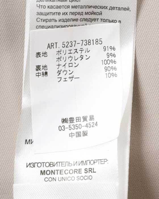 MONTECOREN-3Bタイプ ダウンコート26l