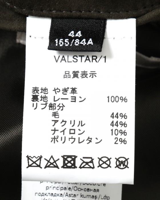VALSTARスエードレザーブルゾン【VALSTARINO/JPN SLIM FIT】12l