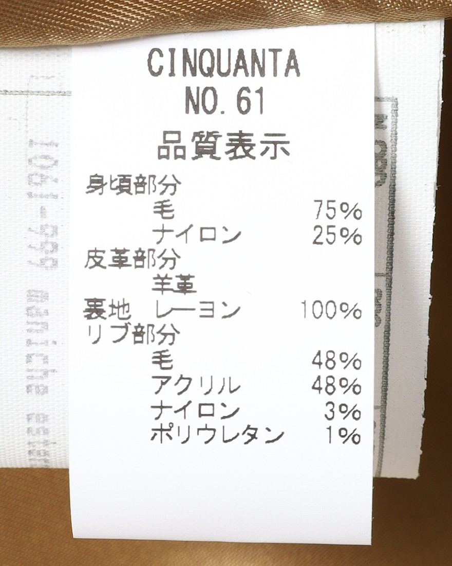 Cinquantaウールメルトンラムレザー アワードジャケット【AWARD BLOUSON/R531】20l