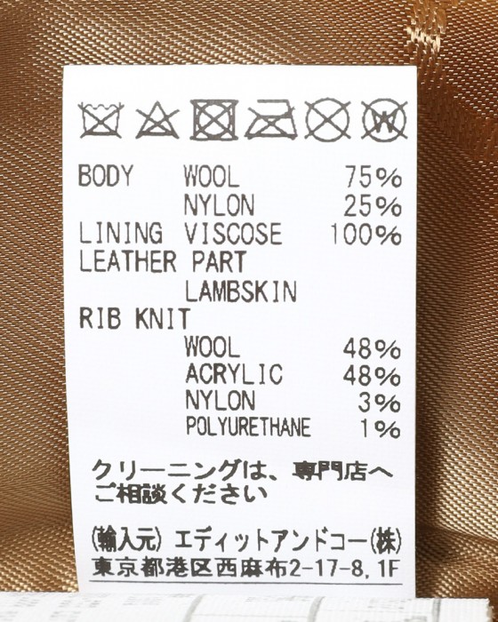 Cinquantaウールメルトンラムレザー アワードジャケット【AWARD BLOUSON/R531】21l