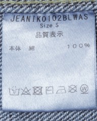 Jeanik2ndタイプ ウォッシュドブルー デニムジャケットmb_14l