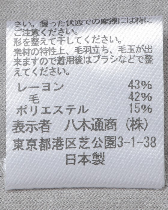 three dotsモダールウールベロア 三者混オープンカーディガン13l