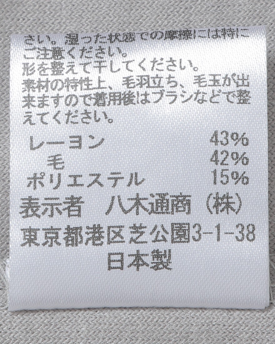 three dotsモダールウールベロア 三者混オープンカーディガン13l