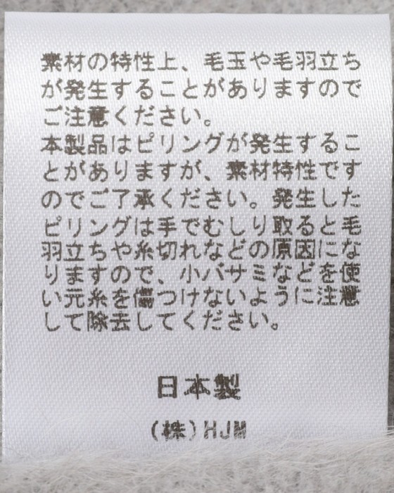 Rencontrantフォックスウール クルーネックニット10l