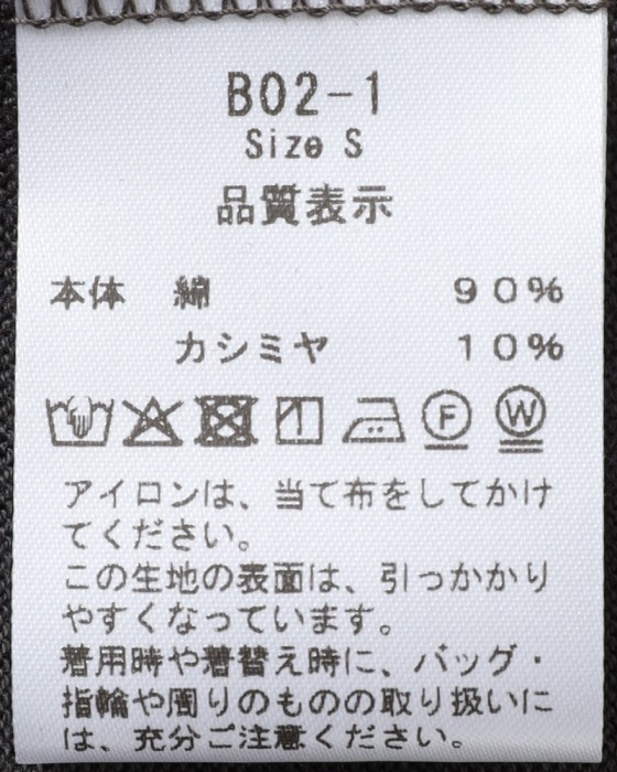 BONFILコットンカシミヤ クルーネック Tシャツ14l