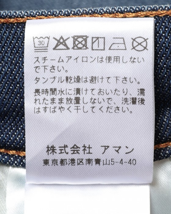 ROY ROGER'Sレギュラーフィット インディコ ジャージーデニム【DONATELLO】22l