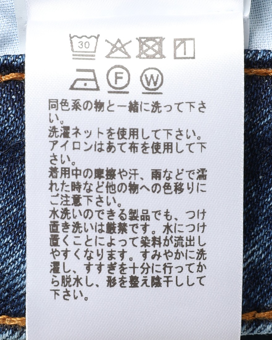 Entre Amisスリム テーパード ライトウォッシュ デニム23l