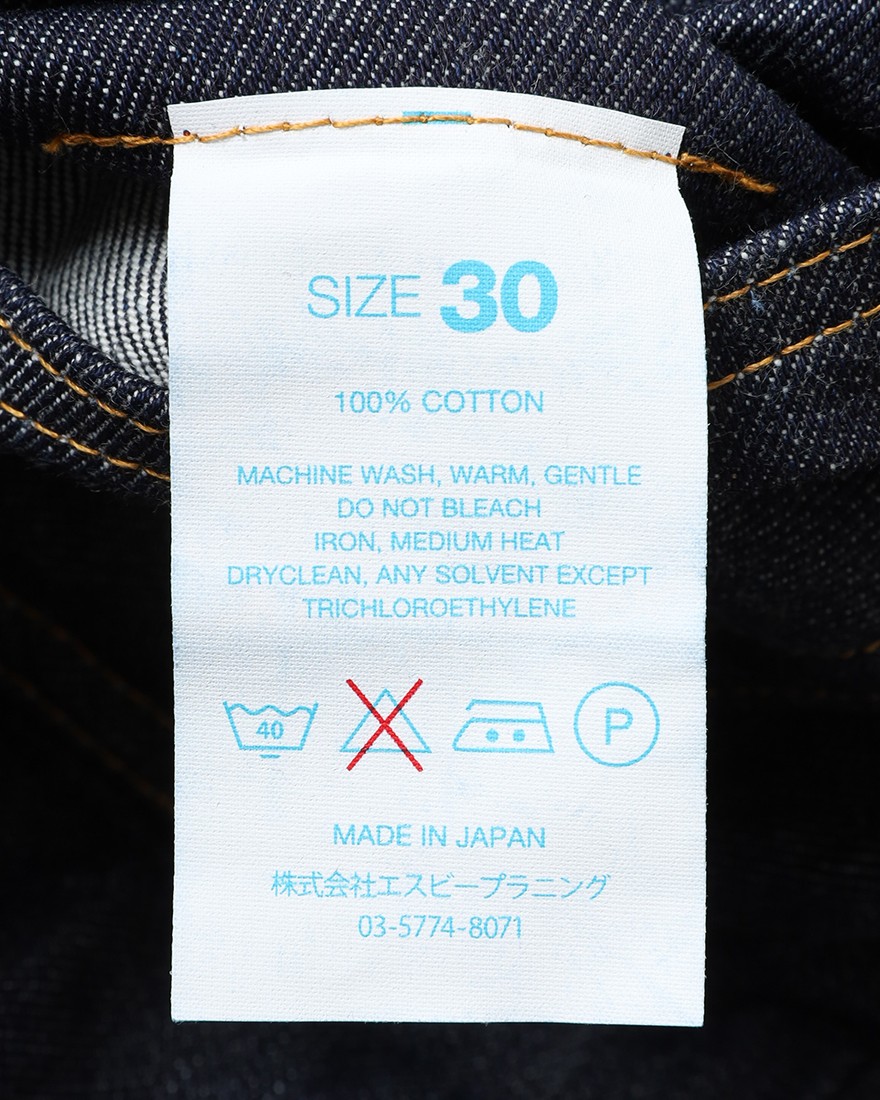 RESOLUTEスリムテーパード ワンウォッシュデニム 【712】22l