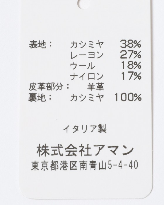 ALPOカシミヤニットグローブ【750/MC】11l