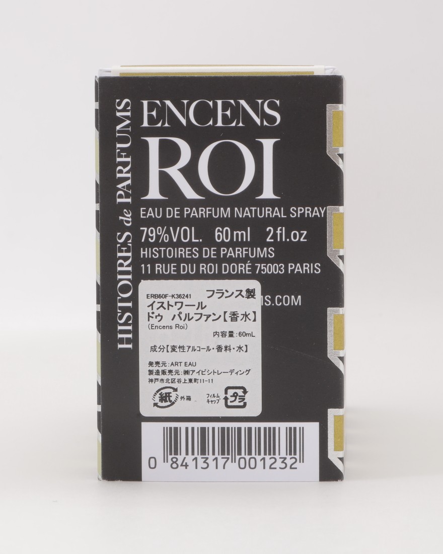 Histoires de Parfums※ワケあり※オードパルファム ENCENS ROI【60ml】12l