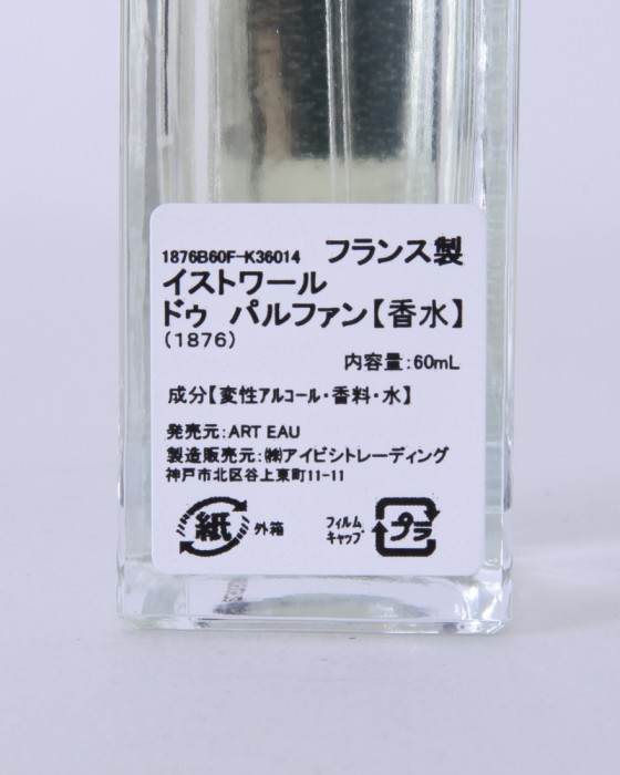 Histoires de Parfumsオードパルファム 1876 Mata Hari【60ml】07l