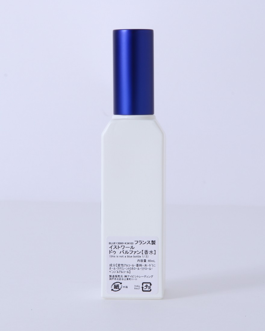 Histoires de Parfumsオードパルファム This is not a blue bottle 1/.5【60ml】05l