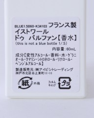 Histoires de Parfumsオードパルファム This is not a blue bottle 1/.5【60ml】mb_08l