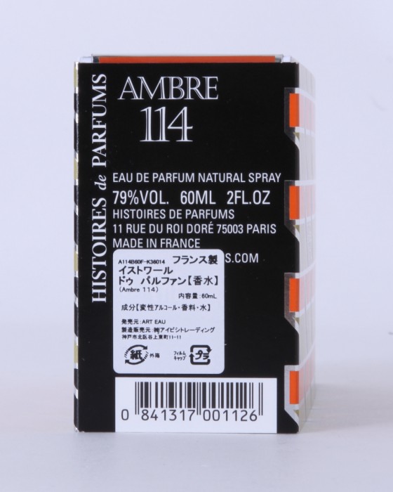 Histoires de Parfumsオードパルファム AMBRE114【60ml】15l