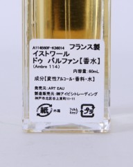 Histoires de Parfumsオードパルファム AMBRE114【60ml】mb_07l