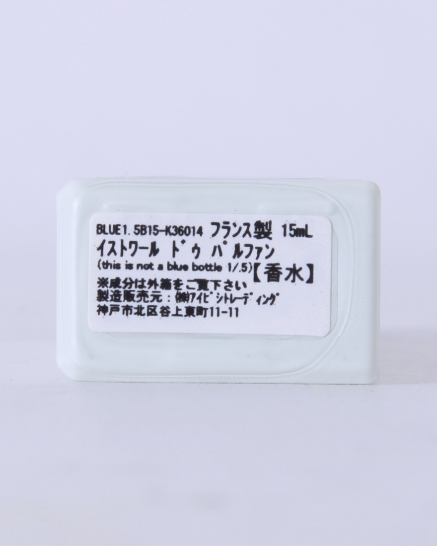 Histoires de Parfumsオードパルファム This is not a blue bottle 1/.5【15ml】07l