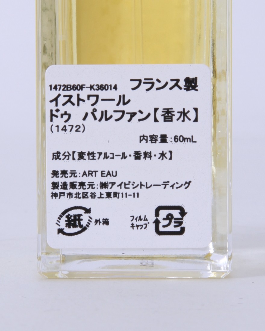 Histoires de Parfumsオードパルファム 1472 La Divina Commedia【60ml】07l