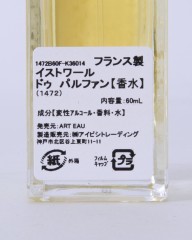 Histoires de Parfumsオードパルファム 1472 La Divina Commedia【60ml】mb_07l