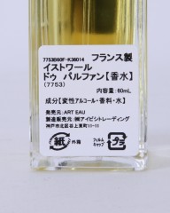 Histoires de Parfumsオードパルファム 7753 Mona Lisa【60ml】mb_07l