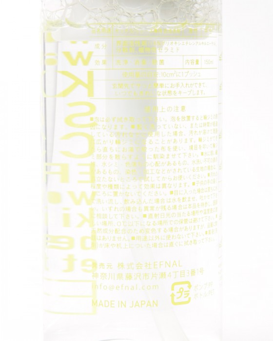 EFNALcare衣料用洗剤【水のいらないKICKS/SHOES専用洗剤 150ml】03l