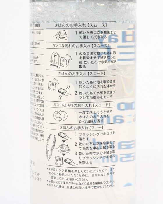 EFNALcare衣料用洗剤【水のいらないLEATHER/FUR専用洗剤 150ml】05l