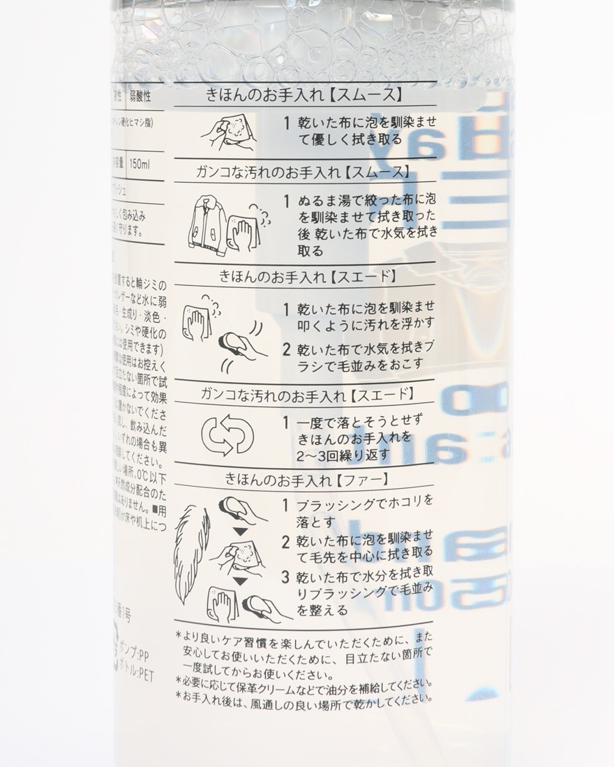 EFNALcare衣料用洗剤【水のいらないLEATHER/FUR専用洗剤 150ml】05l