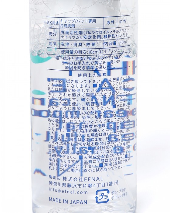 EFNALcare衣料用洗剤スターター＆トラベルセット（ポーチ付き）【水のいらない4種の専用洗剤/50ml×4本】17l