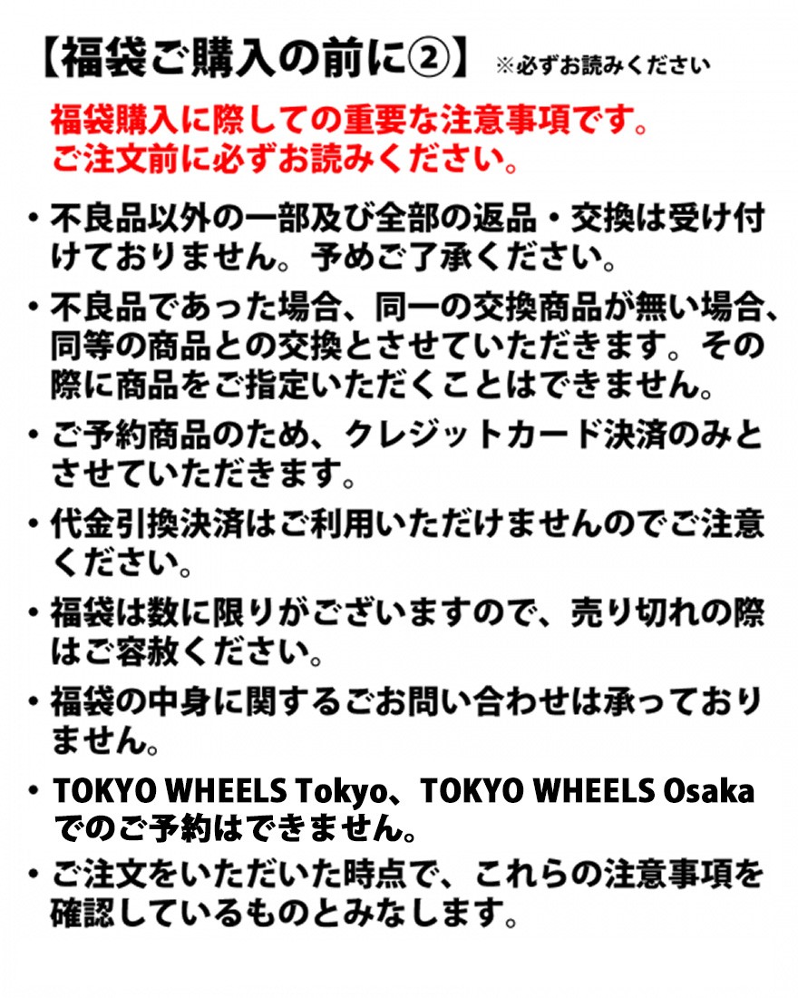 FUKUBUKURO【Jedia 2026福袋】コート入りセット02l