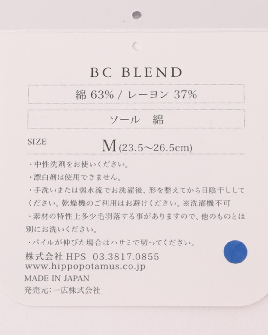 HIPPOPOTAMUSコットン＆バンブームーミン 80th ルームシューズ11l