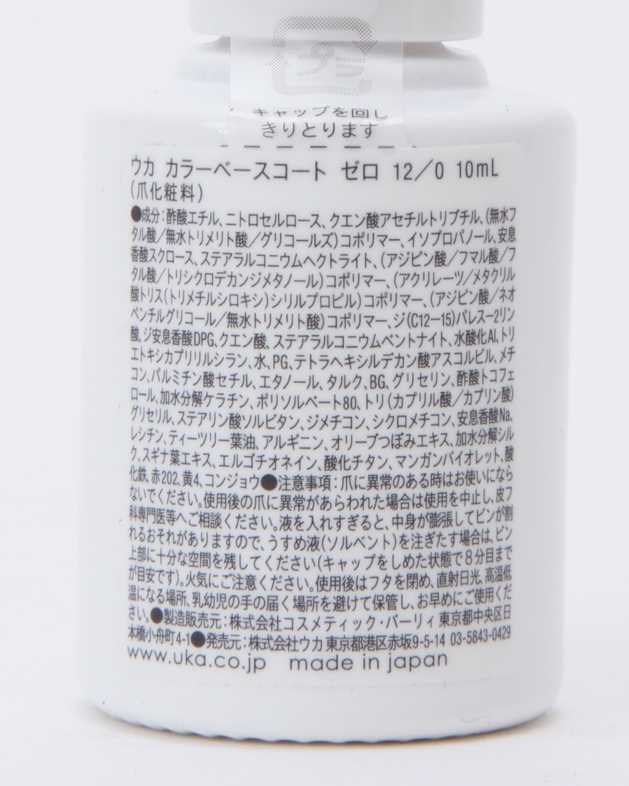 ウカ カラーベースコート ゼロ Uka ウカ Tokyolife