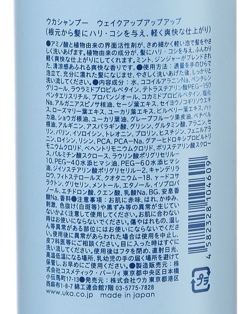 シャンプー ウェイクアップアップアップ Uka ウカ Tokyolife