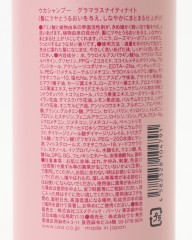 シャンプー グラマラス ナイティナイト Uka ウカ Tokyolife シャンプー グラマラス ナイティナイト Uka ウカ Tokyolife