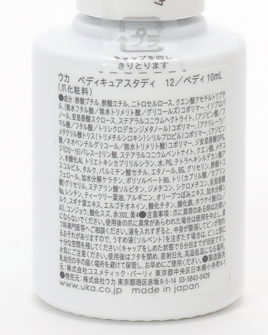 ウカ ペディキュアスタディ Uka Pedicure Study 数量限定 Uka ウカ Tokyolife