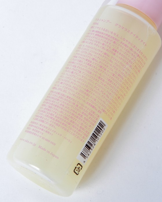 シャンプー ミニサイズ Uka Shampoo Glamorous Nighty Night Skinny Bottle 100ml Uka ウカ Tokyolife