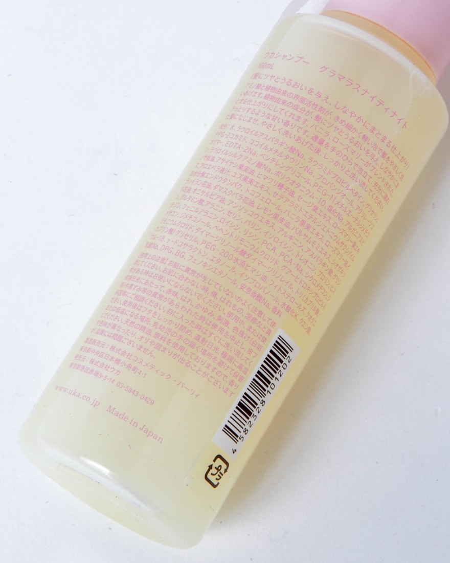 シャンプー ミニサイズ Uka Shampoo Glamorous Nighty Night Skinny Bottle 100ml Uka ウカ Tokyolife