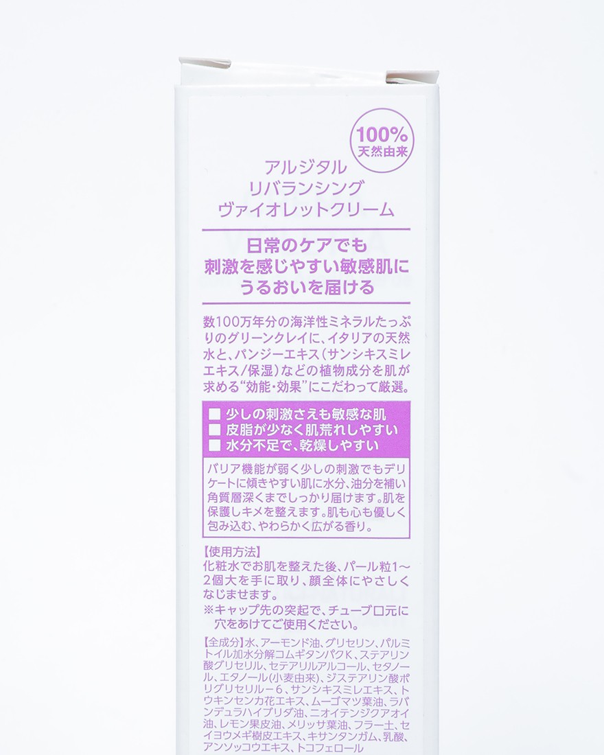 ARGITALリバランシング ヴァイオレットクリーム05l