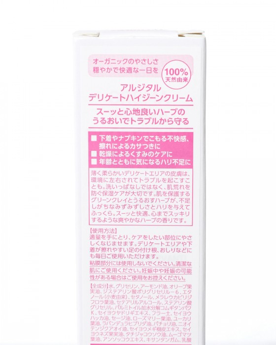 ARGITALデリケートハイジーンクリーム05l