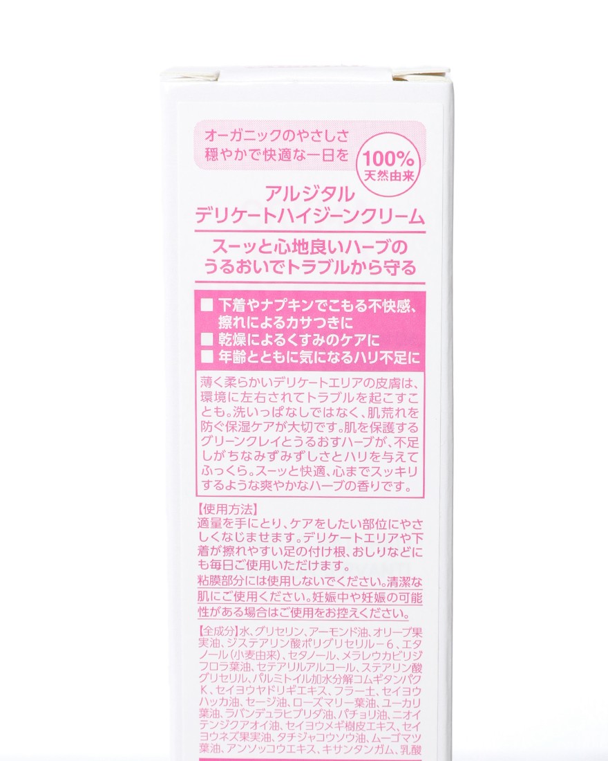 ARGITALデリケートハイジーンクリーム05l