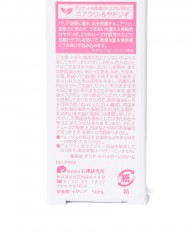 ARGITALデリケートハイジーンクリームmb_06l