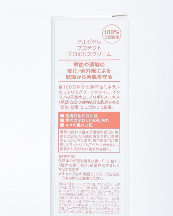 ARGITALプロテクト プロポリスクリーム05l